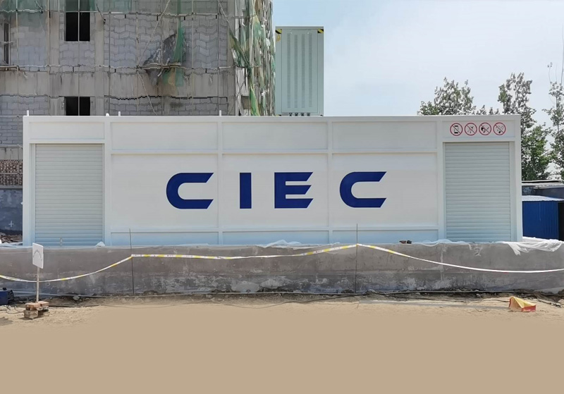 CIEC(中国国际能源)阻隔防爆橇装式加油站
